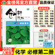 通用版2026創(chuàng  )新設計高中化學(xué)必修二第二冊人教版RJ新教材高一上冊同步課時(shí)教輔資料練習冊高一二新高考高中基礎知識同步輔導資料書(shū)