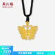 周六福  黃金吊墜女款足金鏤空時(shí)尚蝴蝶編繩掛墜 計價(jià) 6.28g