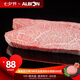 阿爾比恩（ALBION） 澳洲進口BMSm9+和牛眼肉蓋雪花非日本黑毛和牛 a5和牛神戶牛肉