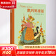 鵝媽媽童謠 耕林童書(shū)館 幼兒圖書(shū) 繪本 早教書(shū) 兒童書(shū)籍