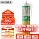 瓦克（WACKER）GM玻璃膠通用型廚衛(wèi)密封膠美容膠中性耐候門窗硅酮膠結(jié)構(gòu)膠白色