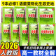 教材全解高一上冊必修一2025秋季薛金星高中新教材同步解讀必修第一冊人教版中學(xué)教材全解教輔資料人教版RJ 省心推薦【必修一9本】語數(shù)英物化生政史地
