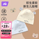 婧麒（JOYNCLEON）新生嬰兒帽子春秋冬款純棉男女寶寶雙層胎帽護(hù)囟門帽 藍(lán)色 0-6個(gè)月【32cm-39cm】