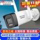 ?？低暎℉IKVISION）無(wú)線(xiàn)監控攝像頭室內外家用全景2K高清全彩夜視網(wǎng)絡(luò )云臺攝像機家庭wifi戶(hù)外探頭手機遠程監控器設備 【400萬(wàn)無(wú)線(xiàn)槍機】DS-IPC-K64H-LWT 官方標配