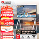 華為（HUAWEI）IdeaHub B2 視頻會(huì )議平板電視顯示器觸摸一體機 電子白板無(wú)線(xiàn)投屏智慧辦公 86吋+ i5雙系統【落地支架+遙控器+投屏器】