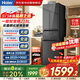 海爾（Haier）冰箱218L三門(mén)玻璃面板新一級能效雙變頻三開(kāi)門(mén)風(fēng)冷黑金凈化軟冷凍家用冰箱大容量BCD-218WGHC3E9YS