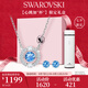 施華洛世奇（SWAROVSKI）心跳加“杯“項(xiàng)鏈耳釘水晶杯獨(dú)家限定禮盒