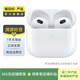 Apple AirPods 第三代 二手蘋果無線藍(lán)牙耳機(jī) AirPods 3 整機(jī) 有線充電