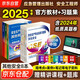 注冊(cè)安全工程師2025教材（官方正版） 中級(jí)注冊(cè)安全工程師2024應(yīng)急社教材+2025新版習(xí)題集 其他安全專(zhuān)業(yè)全套8本應(yīng)急管理出版社 注安工程師2025年教材
