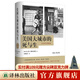 美國大城市的死與生（60周年致敬版，以常識重新定義城市生活，揭示現(xiàn)代城市規(guī)劃歧途，中譯本全面修訂）