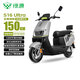 綠源電動(dòng)摩托車(chē)S16Ultra【續航140km-72V35.5A-6塊電池-1200W電機】液壓減震家用車(chē)液冷電機保十年 銀