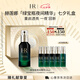 赫蓮娜HR綠寶瓶夜間精華液50ml保濕修護護膚品化妝品禮盒七夕情人節(jié)禮物