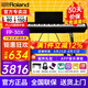 羅蘭（Roland）電鋼琴FP30X重錘便攜式電子鋼琴成人兒童初學(xué)者入門智能考級(jí)鋼琴 FP30X黑色+穩(wěn)固U架+單踏板+配件