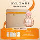 寶格麗（BVLGARI）金漾玫香香水50ml女士香水禮盒七夕情人節(jié)禮物生日禮物送女友