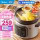 美的（Midea）電燉鍋 電燉盅 煲湯鍋藥膳燉湯鍋 煮粥鍋 紫砂內(nèi)膽燉盅 智能預(yù)約定時(shí)長(zhǎng)效保溫湯盅燉煮湯鍋 紫砂內(nèi)膽/快燉/ 6.5L -DGE65J56
