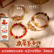 曼卡龍本草系列黃金足金聯(lián)名款轉(zhuǎn)運(yùn)珠吊墜手鏈?zhǔn)执瓺IY定價(jià) 金運(yùn)豐沛·黃金手串