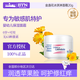 boiron寶弘金盞花面霜嬰幼兒童滋潤保濕蚊蟲(chóng)叮咬修復孕嬰可用秋冬止癢膏 【冰淇淋面霜 潤透蘋(píng)果臉】20g*1罐