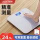 艾斯凱體重秤家用體重秤精準電子秤智能體脂秤減肥專用充電子稱重計 送父母長輩父親節(jié)禮物 【體重秤-充電款】高精準稱重+LCD屏