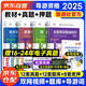 全國導游證資格考試教材2025+真題密押卷+應試指南 全國導游基礎知識+地方導游基礎知識+政策與法律法規+導游業(yè)務(wù)共10冊（第十版）中國旅游出版社