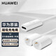 華為（HUAWEI）智能眼鏡2原裝磁吸充電繩LFTACC-Cable四代眼鏡LFT-G00專(zhuān)屬充電線(xiàn)自動(dòng)吸附充電器 華為智能眼鏡2充電繩【簡(jiǎn)裝】白色
