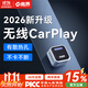 南界適用蘋(píng)果無(wú)線(xiàn)carplay盒子大眾奔馳奧迪沃爾沃別克智能車(chē)機互聯(lián)盒 【新升級】有線(xiàn)轉無(wú)線(xiàn)carplay