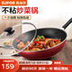 蘇泊爾（SUPOR）不粘炒鍋烹飪炒菜鍋具煎鍋家用燃?xì)饷簹怆姶艩t通用 NC32F4【拍4口整箱發(fā)】 32cm