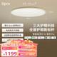 lipro護(hù)眼吸頂燈超薄臥室燈智能客餐廳燈具 E2 Pro版/50W【包安裝】