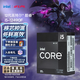 英特爾(Intel) i5-12490F 酷睿12代 處理器 6核12線程 單核睿頻至高可達4.6Ghz 20M三級緩存 臺式機CPU