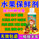 水果專用保鮮劑防腐爛蔫抗氧化液神器食品蔬菜水果保鮮劑延長儲存 三瓶裝【果蔬永不爛】藥劑