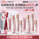 珀萊雅（PROYA）緊致肌密3.0【全新升級】 抗皺緊致護膚品套裝 生日禮物女