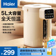 海爾（Haier）恒溫水壺沖調奶器嬰兒5L大容量沖泡奶機全自動(dòng)保溫智能電熱燒水壺