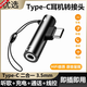 LIEItypec耳機轉換頭適用于華為三星小米OPPO音頻轉接頭手機轉換器typec轉3.5mm吃雞圓孔充電二合一轉 黑色-3.5mm_Type-c-接口轉接頭【掛繩款
