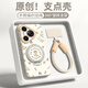 GGUUMagsafe磁吸GGUU適用華為pura80手機(jī)殼80pro套P80新款80ultra支架pro女+硅膠70的ultra外p十60掛繩 古董白-清新可愛(ài)兔磁吸支架+短繩 華為Pura80Pr