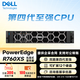 戴爾（DELL）PowerEdge R750XS/R760XS/R760機架服務(wù)器主機DeepSeek深度學(xué)習(xí)虛擬化數(shù)據(jù)庫人工智能刀片式整機 R760XS（1*銀牌4410Y 12核24線程） 16G