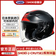 SHOEIJ-CRUISE2代日本摩托車(chē)機車(chē)防霧半盔男女雙鏡片 ADAGIO TC-1 M