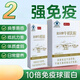 健樂(lè)達(dá)牛初乳凍干粉15袋一盒免疫球蛋白lgG20調(diào)節(jié)免疫第四代升級(jí) 3盒【亂碼】