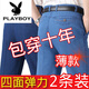 花花公子（PLAYBOY）高腰牛仔褲中年男純棉薄款寬松大碼長(cháng)褲彈力直筒休閑褲老年工作褲 深藍色+淺藍色/夏季兩條 薄款 34 【腰圍二尺七】
