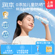 潤本（RUNBEN）兒童防曬乳99mlSPF20PA++兒童防曬霜大容量真空裝戶外游玩防曬黑