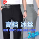 皮爾卡丹超薄高彈力冰絲褲男士2025夏季新品商務(wù)休閑抗皺免燙速干褲子男 黑色+灰色 【2條裝】 34 ( 腰圍 2尺7 )