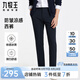 九牧王【涼感 防皺 】易打理西褲夏季男士2025薄款商務(wù)休閑西裝褲子 藏青色+修身版+TA2DB20132 33 碼175/82A(2.52)尺84cm
