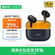 vivoiQOO TWS 2 55dB旗艦降噪 Hi-Fi級(jí)音質(zhì) 44ms全鏈路游戲低延遲 真無(wú)線降噪耳機(jī) 幻影黃情人節(jié)送禮物