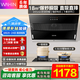 美的（Midea）出品華凌神機小黑家用18立方大吸力側(cè)吸式近吸式家用抽油煙機廚房出租房脫排吸油煙機燃氣灶具套裝 【熱賣主推】H3S+4.6KW猛火-液化氣 大風力抽煙機排煙機