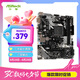 華擎（ASRock）B450M-HDV R4.0主板 支持CPU 5700X3D/5700X/5600（AMD B450/AM4 Socket）