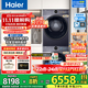 海爾（Haier）海爾【云溪4.0】77E洗烘套裝滾筒全自動(dòng)洗衣機烘干機組合洗烘一體機直驅精華洗2.0熱泵烘干羊毛藍標 12公斤67E洗衣機+10公斤云溪77E干衣機