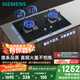 西門(mén)子（SIEMENS）【純銅火蓋】5.0kw燃?xì)庠钐烊粴庠?猛火大火力可調(diào)節(jié)底盤(pán) 臺(tái)嵌兩用鋼化玻璃 國(guó)家補(bǔ)貼ERJA8A3BMP