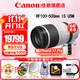 佳能（Canon）RF全畫(huà)幅微單鏡頭 專(zhuān)業(yè)變焦鏡頭打鳥(niǎo) 適合R7 RP R10 R5 R6二代 R8 R50 R100微單相機 RF 100-500mm IS USM超遠攝變焦 套餐一【UV鏡+星光鏡