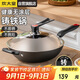 炊大皇 炒鍋鐵鍋 無涂層鑄鐵鍋多用傳世34cm 電磁爐通用炒菜鍋 C34D2