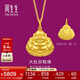 周生生黃金吊墜 足金大肚彌勒佛金佛掛墜不含項鏈73536P計價(jià)5.55克