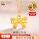 中國黃金（CHINA GOLD）足金蝴蝶結吊墜女黃金項鏈在逃公主掛墜情人節生日禮物送女友 【今/次日達】蝴蝶結吊墜【配S925鏈】約0.3g