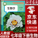 【新華書(shū)店正版】2025新版   人教版初中七年級下冊生物書(shū)人教版7年級生物書(shū)下冊課本教材教科書(shū) 初1初一下冊生物課本七年級生物學(xué)課本 七年級下冊生物